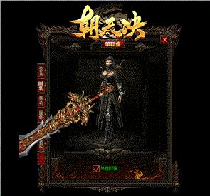 天龙八部私服断剑